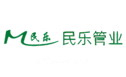 民乐管业