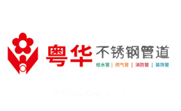 粤华不锈钢