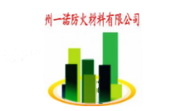 一诺防火