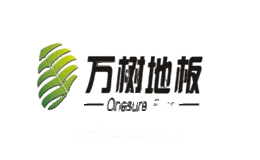 万树地板