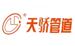 天骄管道