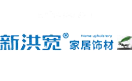 新洪宽家居饰材