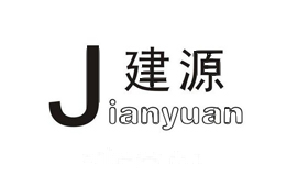 建源