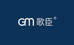 歌臣