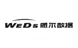 威尔数据