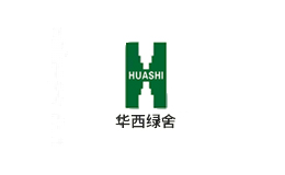 华西绿舍