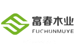 富春木业