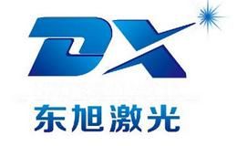 东旭激光