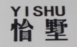 山东怡墅
