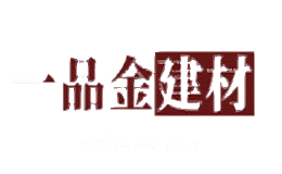 一品金
