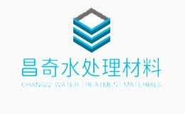 昌奇水处理材料