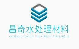 昌奇水处理材料