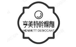 亨美特干燥剂