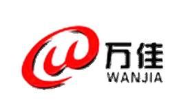 万佳试验机