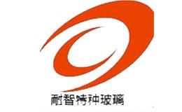 耐智特种玻璃
