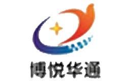 博悦华通