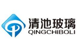 清池玻璃
