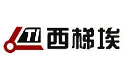 西梯埃