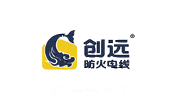 创远防火电线