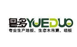 粤多SPC地板