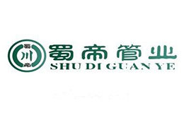 蜀帝管业