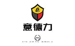 意德力