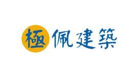 极佩