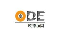 欧德加固