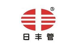 日丰塑胶