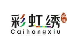 彩虹绣