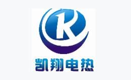 凯翔电热