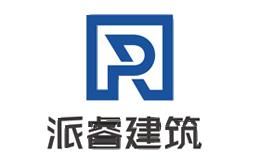 派睿建筑
