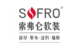 索弗仑软装