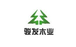骏发木业