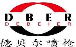 德贝尔喷枪