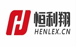 恒利翔
