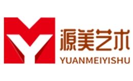 源美艺术
