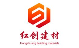 红创建材