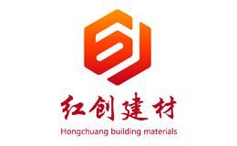 红创建材