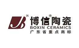 博信陶瓷