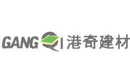 港奇建材