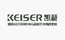 凯瑟KEISER