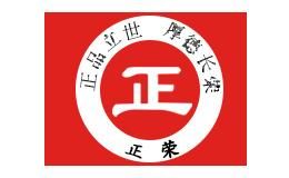 正荣粉末