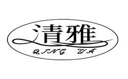 清雅人造草坪