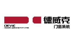 DEVIC德威克门窗系统