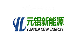 元铝新能源YUANLV NEW ENERGY