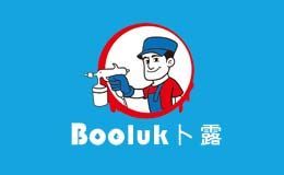 Booluk卜露