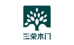 三荣木门