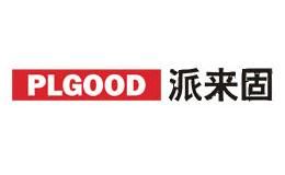 派来固
