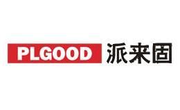 派来固